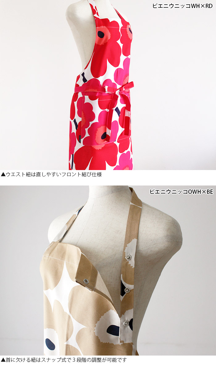 marimekko（マリメッコ） エプロン 大人用 全6種 メール便可 : 北欧
