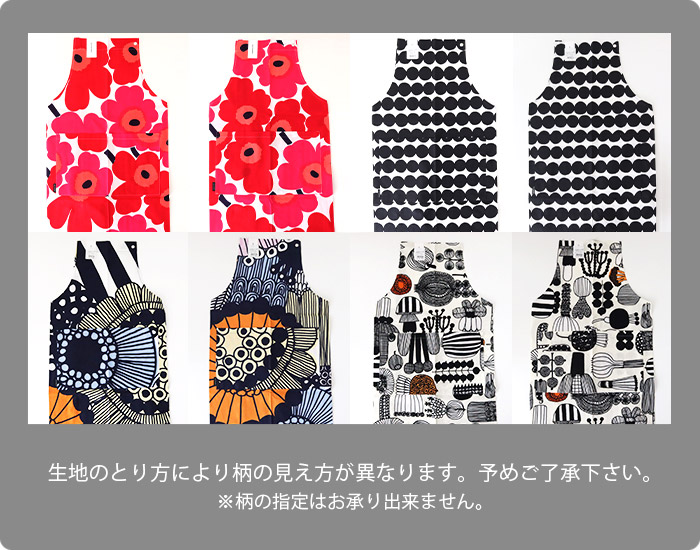 marimekko（マリメッコ） エプロン 大人用 全6種 メール便可 : 北欧