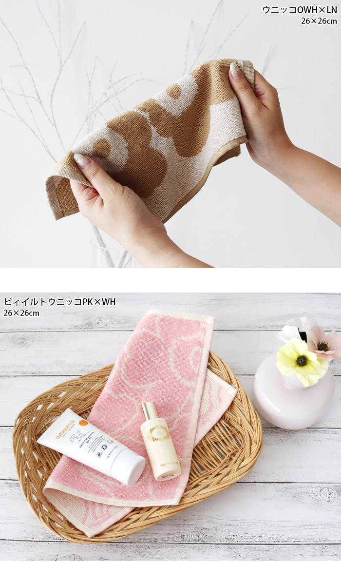 marimekko（マリメッコ） タオル ハンカチ ミニタオル 全9種 メール便3
