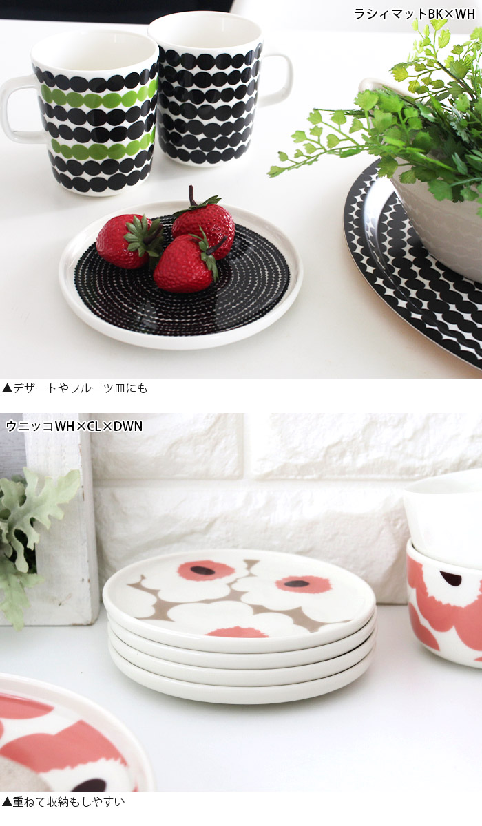 【完売品】marimekko プレートセット(5枚) marimekko（マリメッコ） プレート 皿 marimekk プレート 13.5cm 全4種