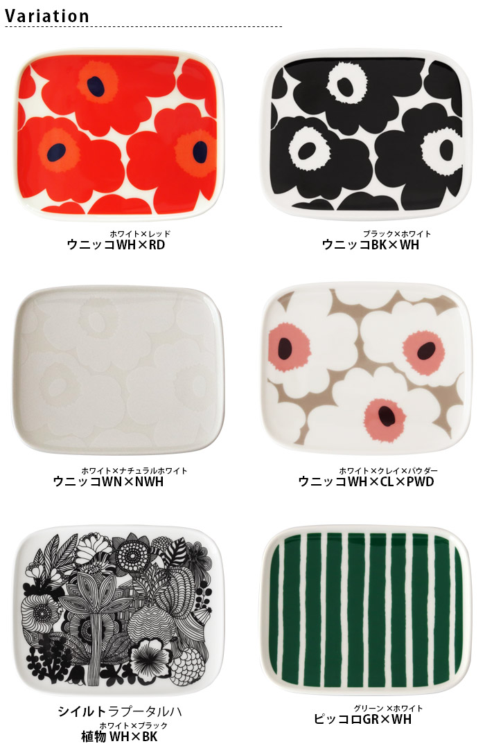 marimekko（マリメッコ） プレート 皿 プレート 15×12cm 全6種 : 北欧