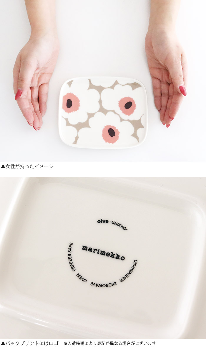 marimekko（マリメッコ） プレート 皿 プレート 15×12cm 全6種 : 北欧