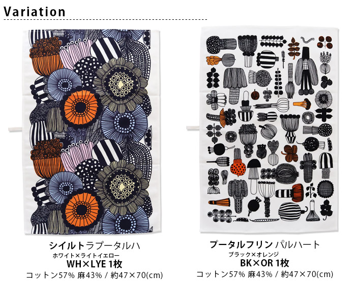 新品タグ付き　マリメッコ ムスティッカマア　ユハンヌスタイカ ティータオル マリメッコ Marimekko/ ユハンヌスタイカ Juhannustaika (真夏の魔法