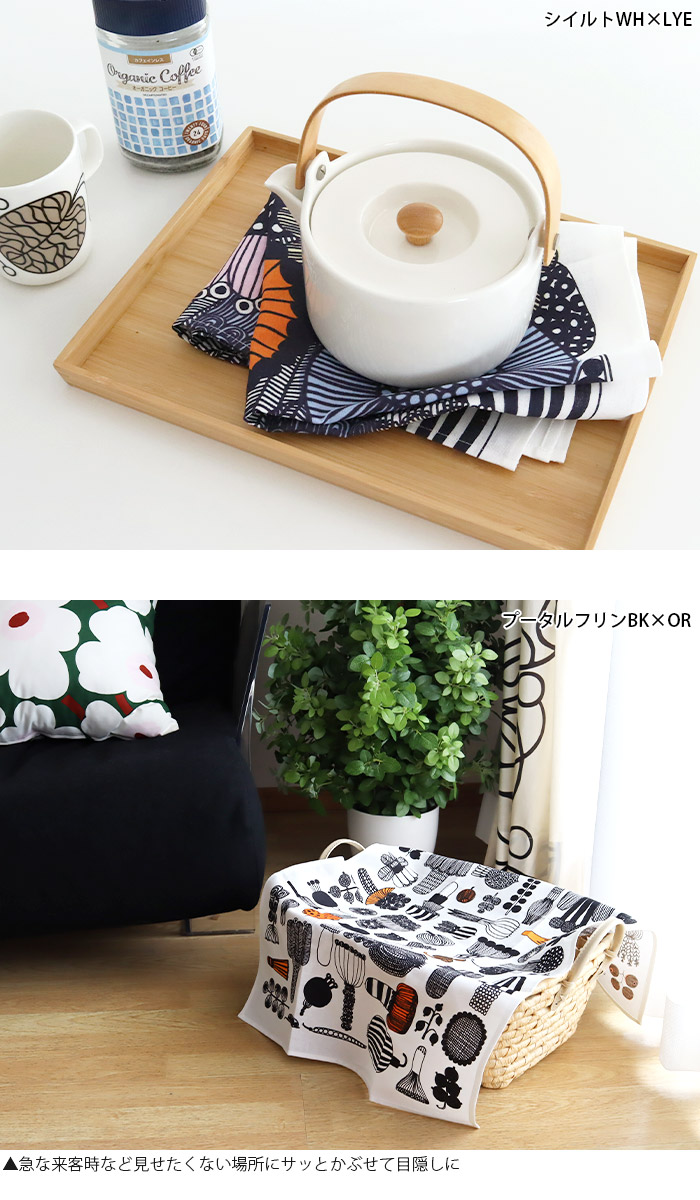marimekko（マリメッコ） ふきん キッチンタオル ティータオル 1枚 全2