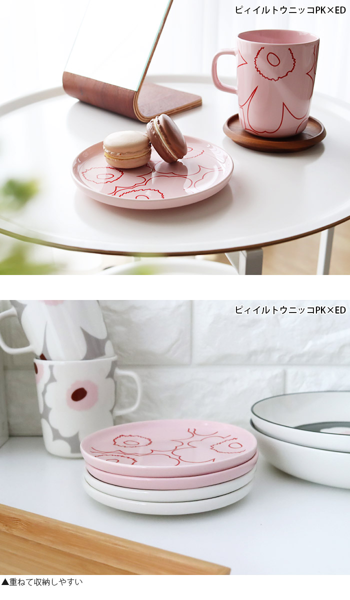marimekko（マリメッコ） 爆買 プレート 皿 marimekk プレート 13.5cm
