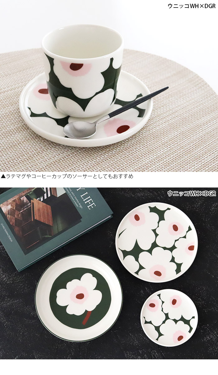 marimekko（マリメッコ） 爆買 プレート 皿 marimekk プレート 13.5cm