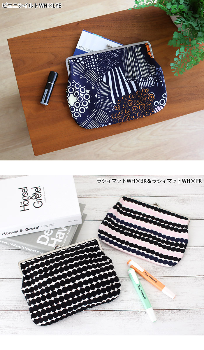 【新品・未使用】marimekko ガマ口ポーチ 3点セット( 正規品：ルック) cds-r_m74638-55