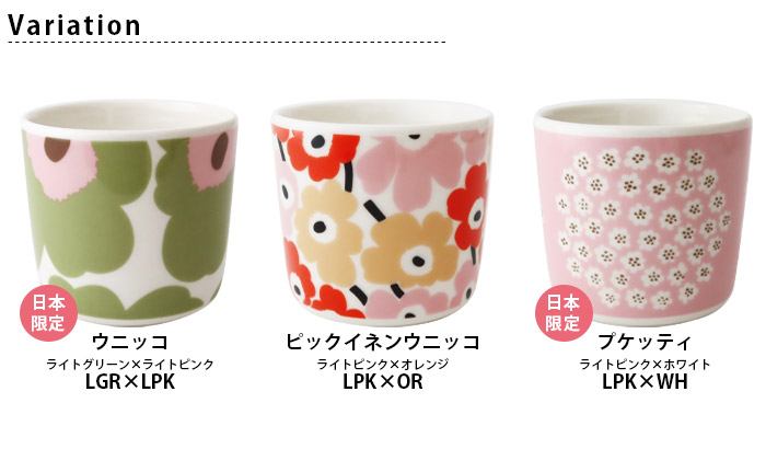 バリエーション