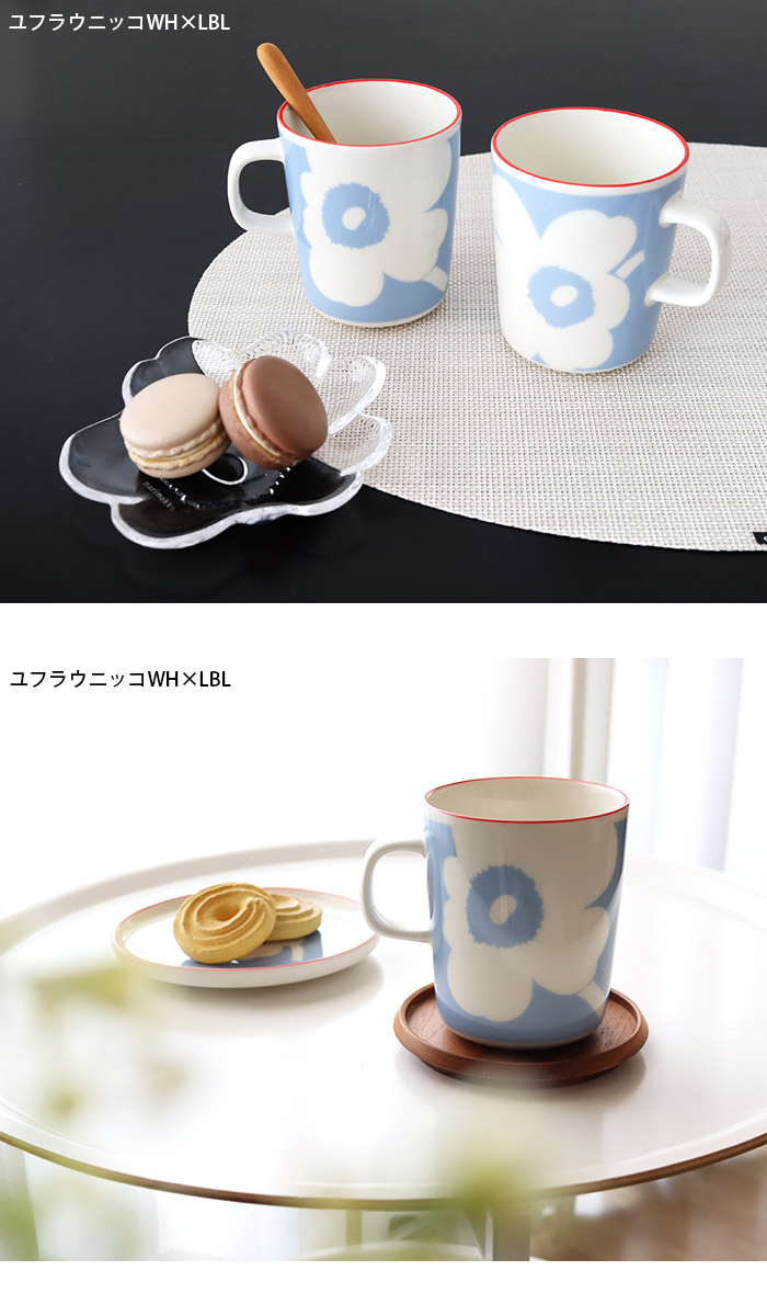 marimekko（マリメッコ） マグカップ マグカップ 250ml 全3種 : 北欧