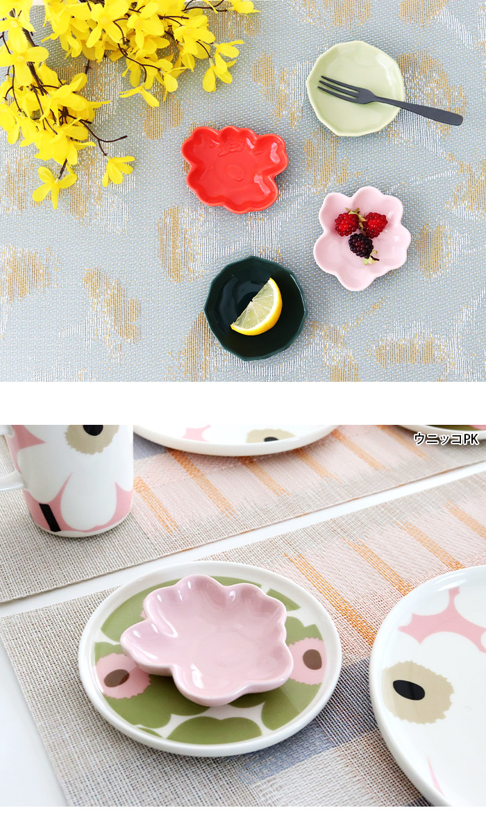 marimekko（マリメッコ） プレート 皿 Unikko & Kivet スモール