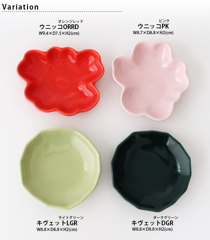 marimekko（マリメッコ） プレート 皿 Unikko & Kivet スモール