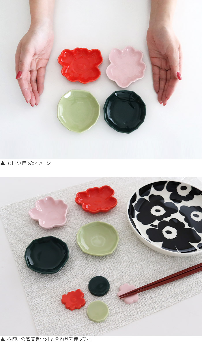 marimekko（マリメッコ） プレート 皿 Unikko & Kivet スモール