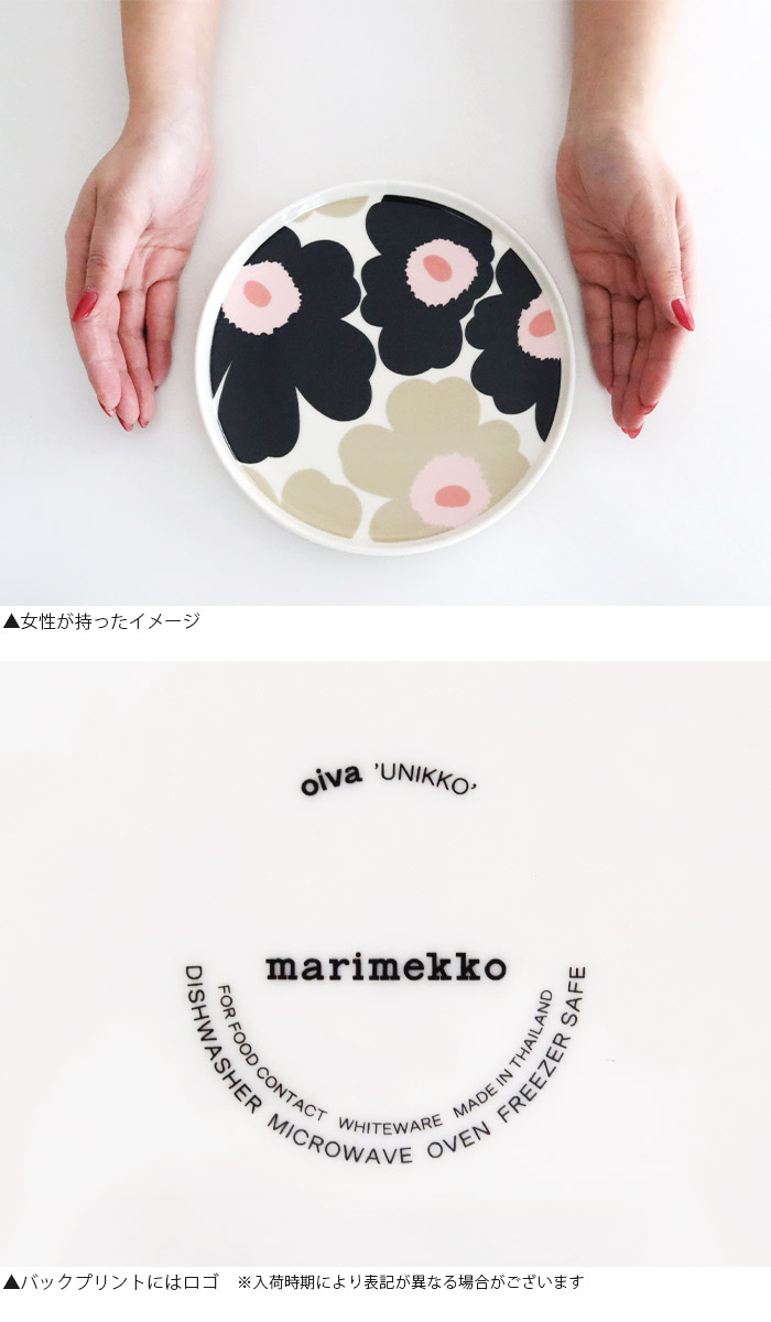 marimekko（マリメッコ） プレート 皿 marimekk ウニッコ Unikko