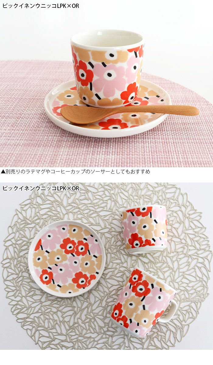 marimekko（マリメッコ） プレート 皿 marimekk プレート 13.5cm 全2種