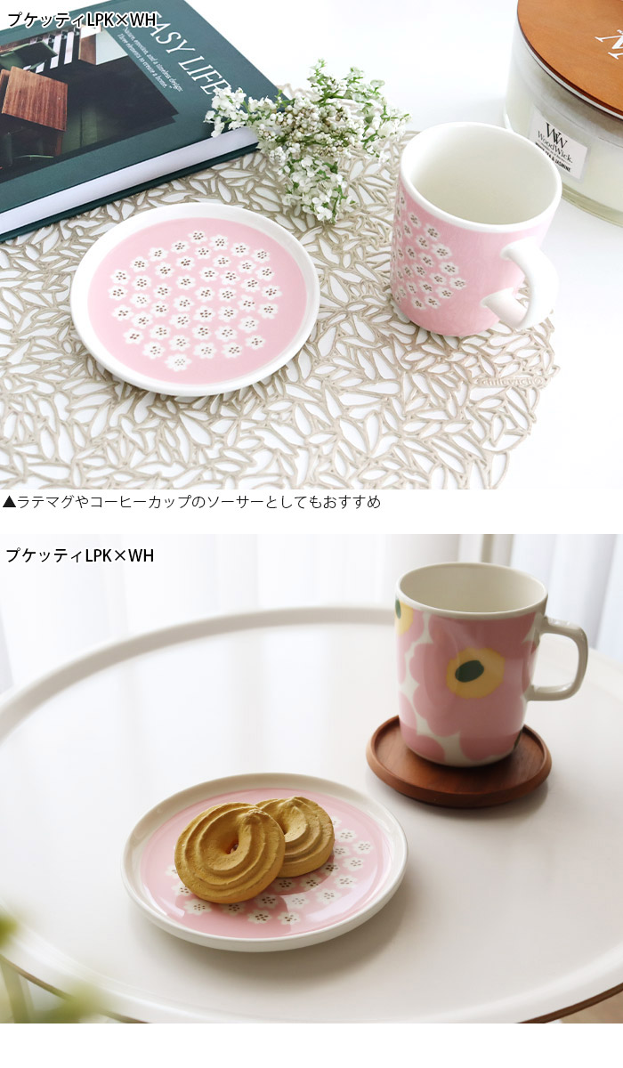 marimekko（マリメッコ） プレート 皿 marimekk プレート 13.5cm 全2種
