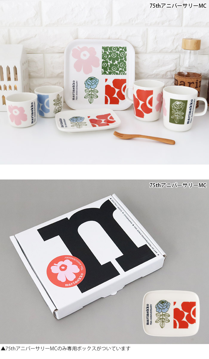 marimekko（マリメッコ） プレート 皿 プレート 15×12cm 全2種 日本