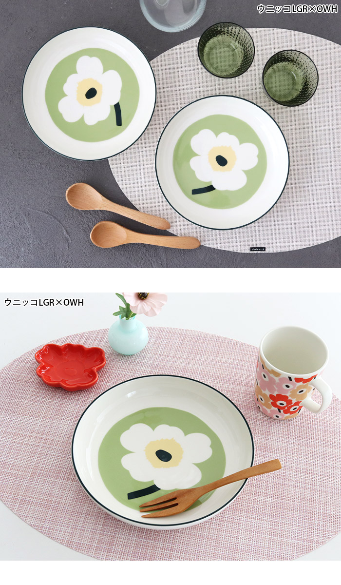 新品未使用　マリメッコ ディーププレート　ウニッコ　2枚セット marimekko（マリメッコ） プレート 皿 Unikko ウニッコ ディープ