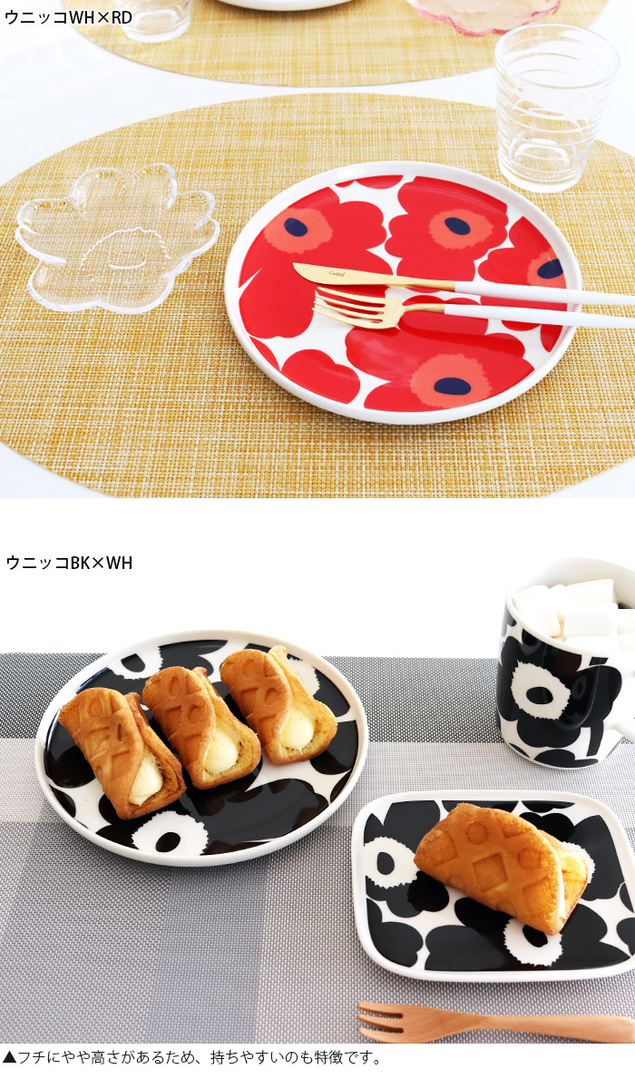 marimekko（マリメッコ） 爆買 プレート 皿 marimekk プレート 20cm 全