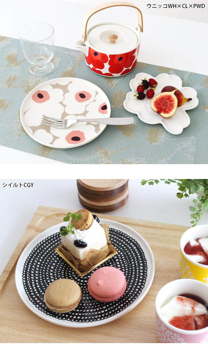 marimekko（マリメッコ） プレート 皿 marimekk プレート 20cm 全9種