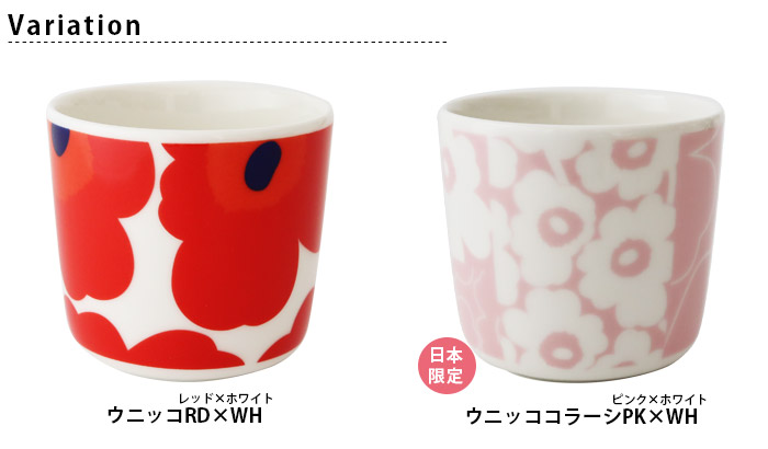 marimekko（マリメッコ） ラテマグ 単品 コーヒーカップ 全2種