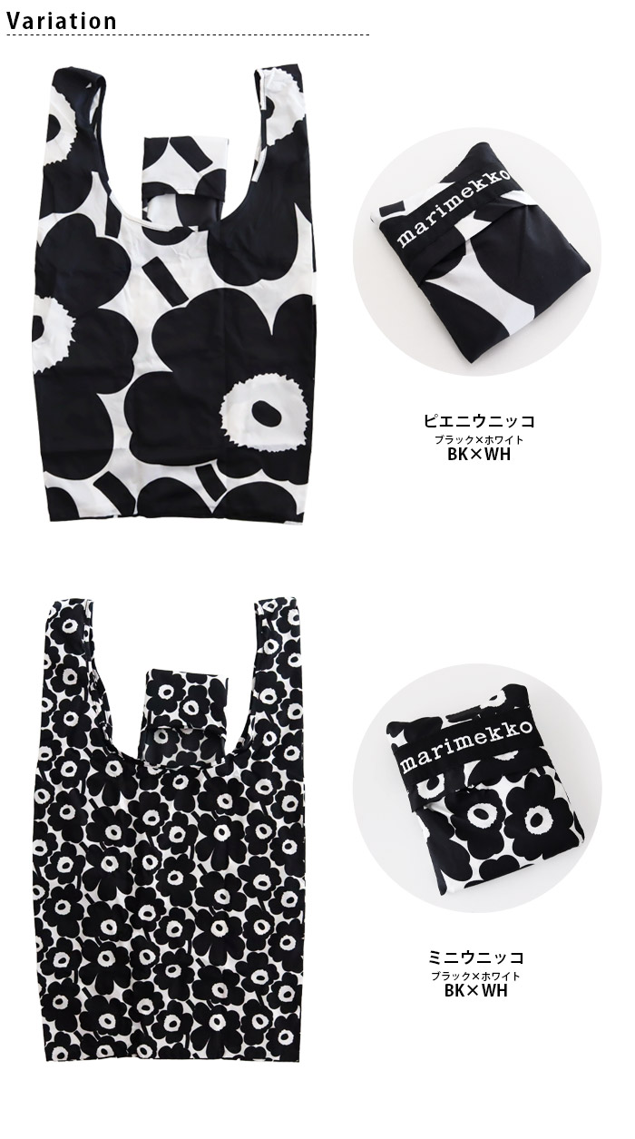 marimekko（マリメッコ） 爆買 エコバッグ Unikko ウニッコ スマート