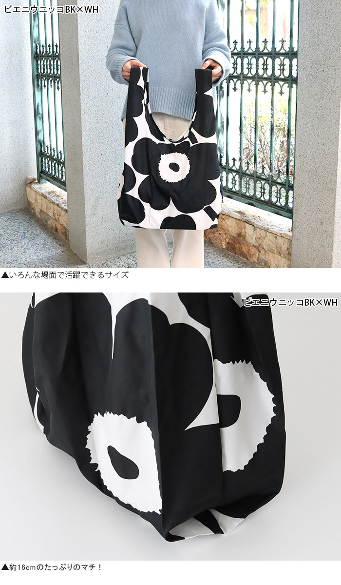 marimekko エコバッグ マリメッコ Unikko ウニッコ スマート