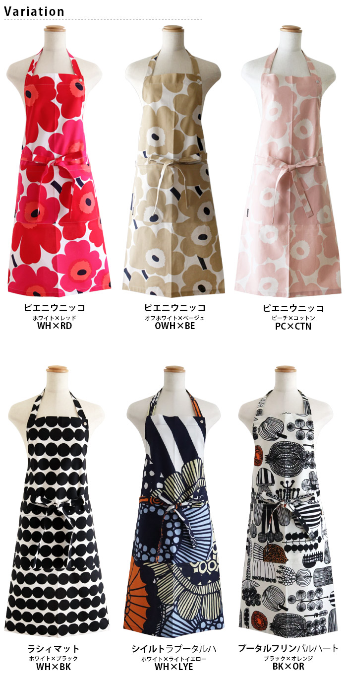 marimekko（マリメッコ） エプロン 大人用 全6種 メール便可 : 北欧