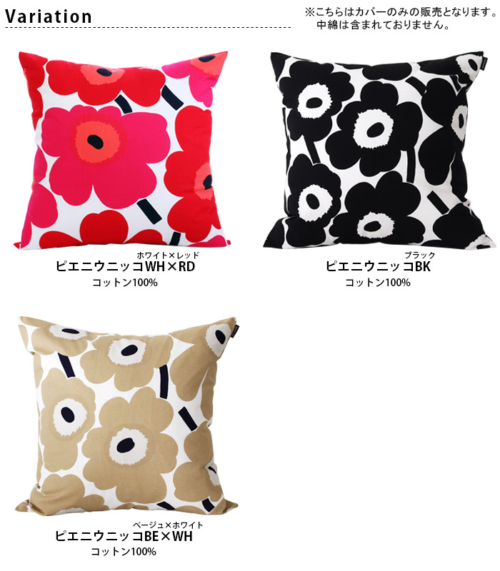 PIENI UNIKKO/50×50/クッションカバー ブラックXオリーブ 楽天市場】マリメッコ クッションカバー 50cm×50cm ピエニウニッコ