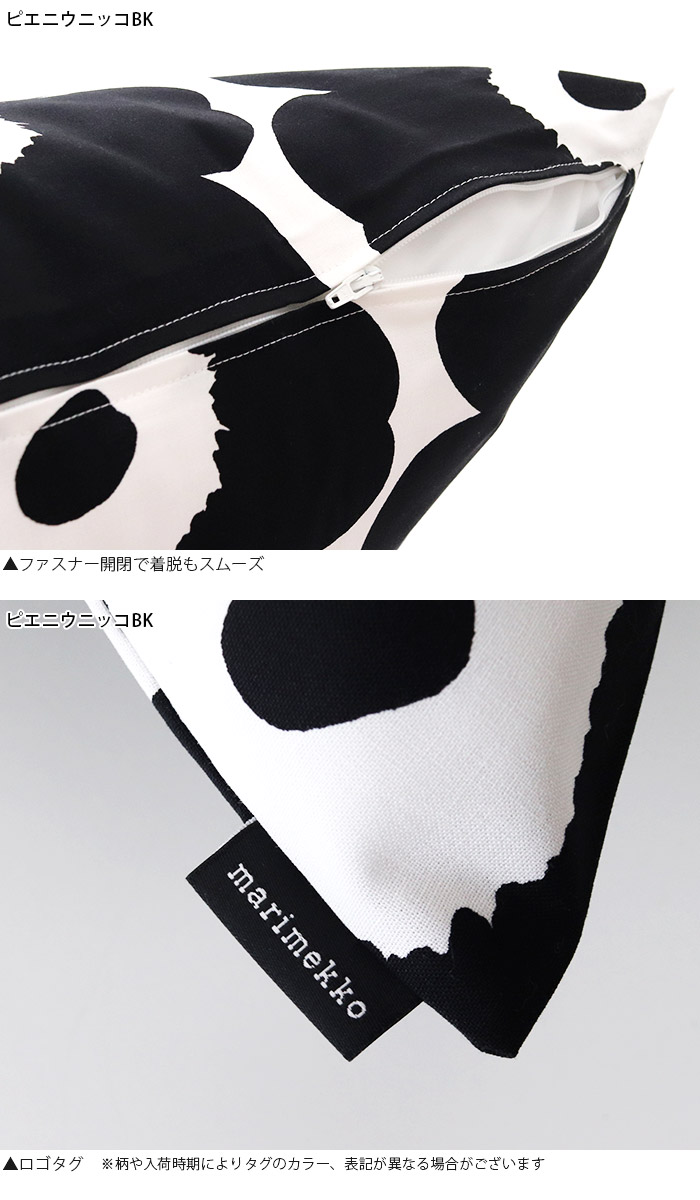marimekko（マリメッコ） クッションカバー Pieni Unikko ピエニ