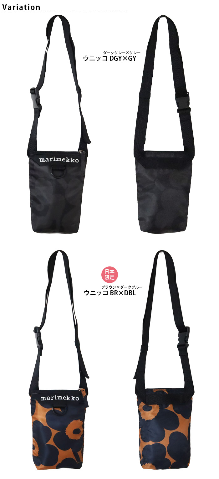 【超美品】マリメッコ　Phone Pocket Unikko ショルダーバッグ Marimekko｜Knitted Phone Pocket Unikko ショルダーバッグ | Rakuten