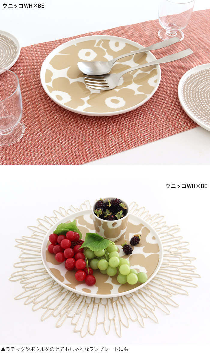 marimekko（マリメッコ） プレート 皿 プレート 25cm 全4種 : 北欧雑貨