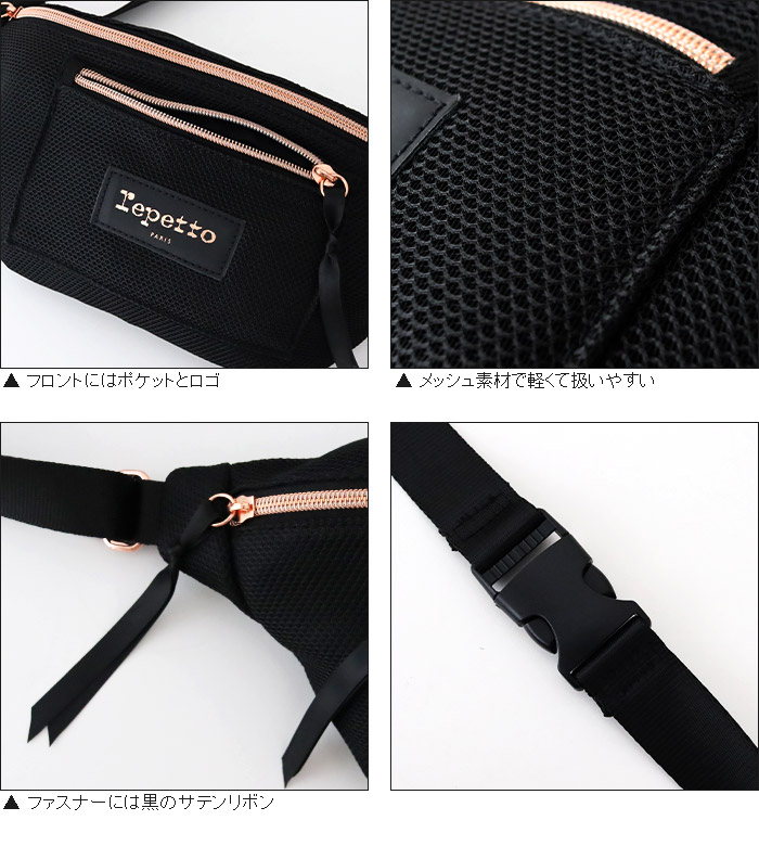 repetto（レペット） バッグ Echappe Bag ボディバッグ ブラック