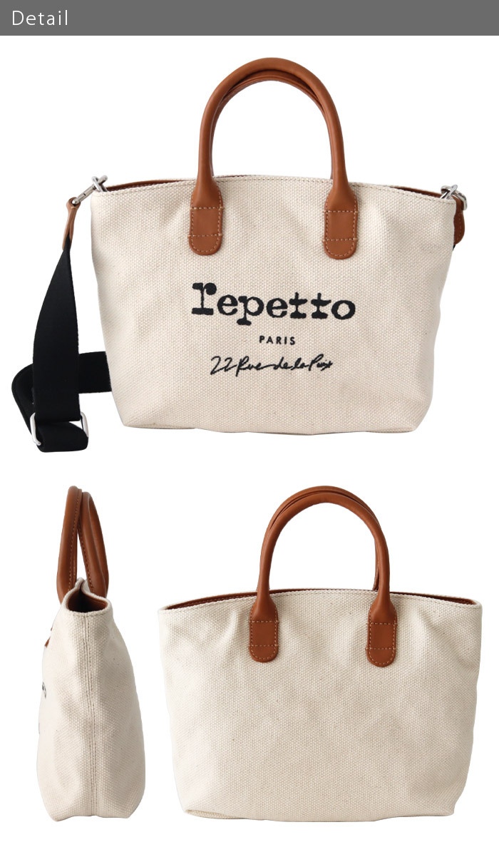 コットンキャンバス トートバッグ Mサイズ LIn ☆ REPETTO コットンキャンバス トートバッグ Mサイズ LIn ☆ REPETTO