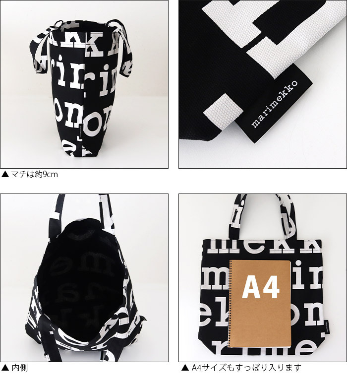 marimekko（マリメッコ） トートバッグ Logo ロゴ Notko ブラック×オフ 