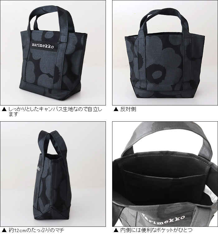 マリメッコ　バディ＆セイディ＆ウニッコエコバッグ 3点セット marimekko マリメッコ トートバッグ Marimekko ピエニ ウニッコ