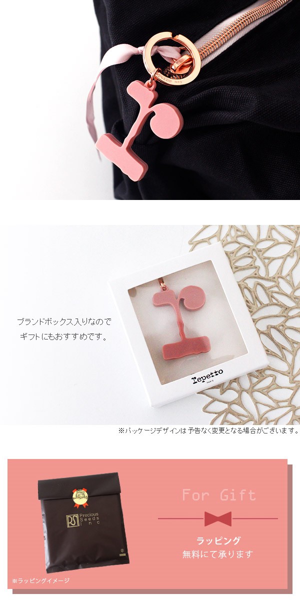 repetto（レペット） キーホルダー イニシャル ロゴ キーリング Satin