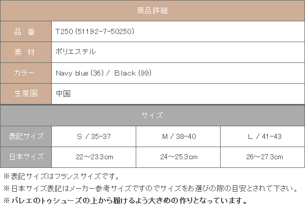 repetto（レペット） バレエシューズ ウォームアップブーツ T250 全3色