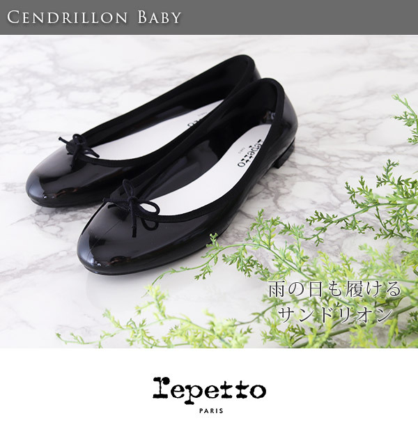 完璧 Repetto レペット レインシューズ 黒 サンドリオン ベイビー38 靴 