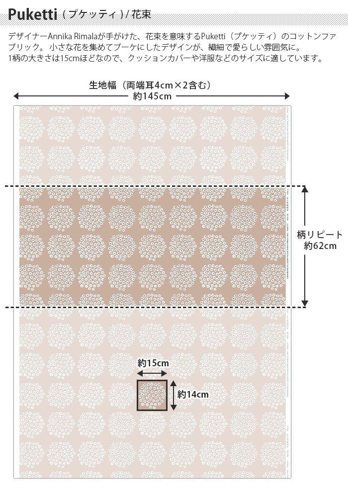 マリメッコ 生地 Puketti プケッティ 全2色 コットンファブリック 30cm以上 10cm単位 切売 メール便発送 : l00150628 :  北欧雑貨・家電のプレシャスシーズ - 通販 - Yahoo!ショッピング