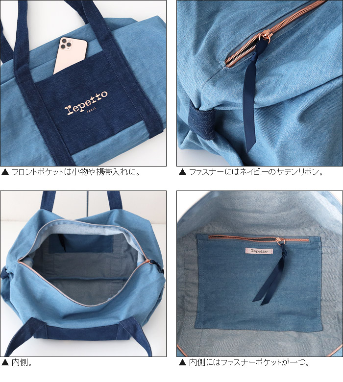 デニムブルー☆Repetto☆ロゴ入り コットン ダッフルバッグM ダッフルバッグ Mサイズ｜ダンスバッグ | レディース | ダンス
