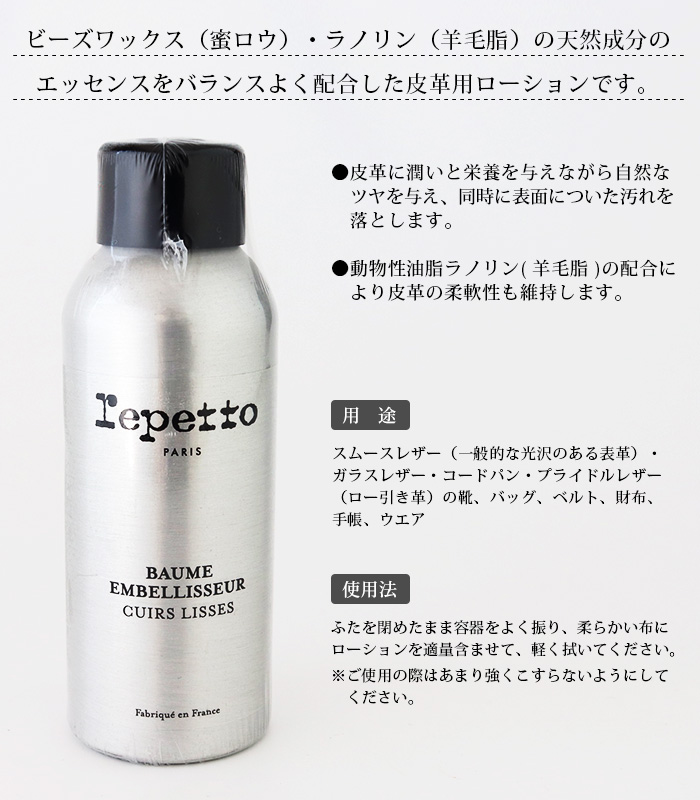 極美品✨レペット バレーシューズ エナメル レペット専用エナメルローション付き Repetto レペット repetto ZIZI （ブラックエナメル