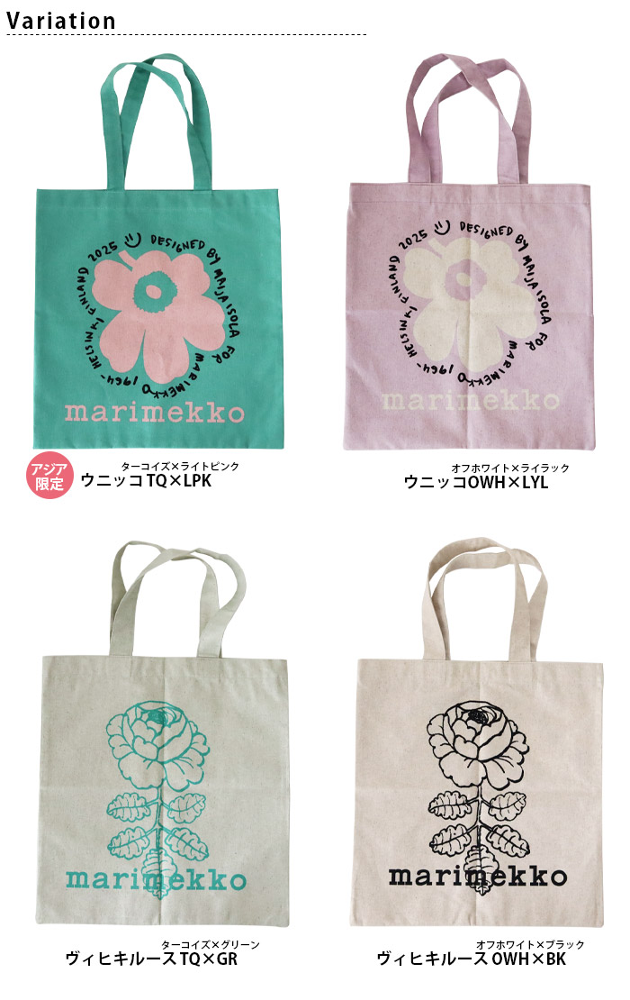 marimekko（マリメッコ） トートバッグ Vankka Placement トートバッグ
