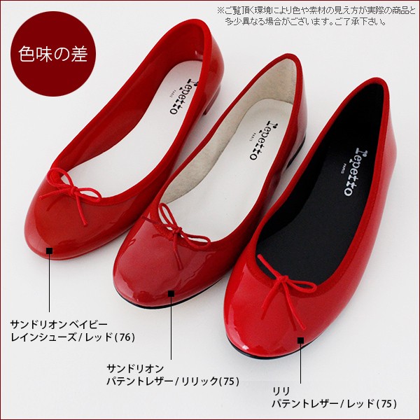 repetto（レペット） バレエシューズ サンドリオン パテントレザー