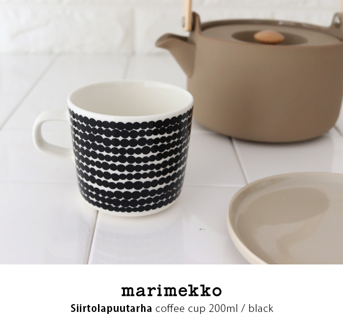 marimekko マグカップ マリメッコ Siirtolapuutarha シイルトラ