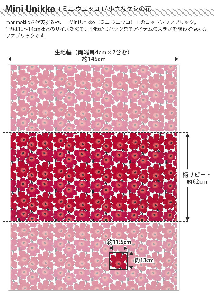 クーポン最新送料無料 【廃盤色生地】マリメッコ ミニウニッコ ブルー