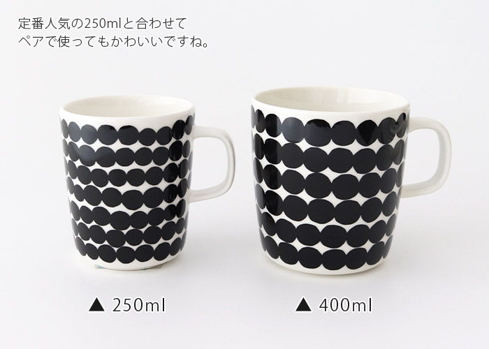 marimekko（マリメッコ） マグカップ Rasymatto ラシィマット ドット柄