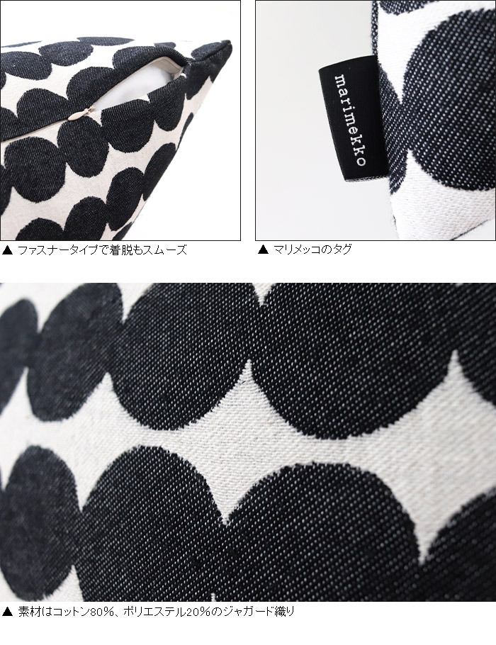 marimekko（マリメッコ） クッションカバー 50×50cm Rasymatto