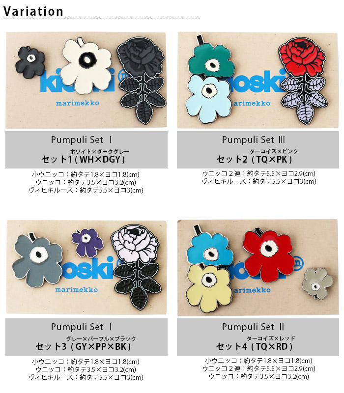 marimekko（マリメッコ） ピンバッジ Kioski Pumpuli ピンバッチ
