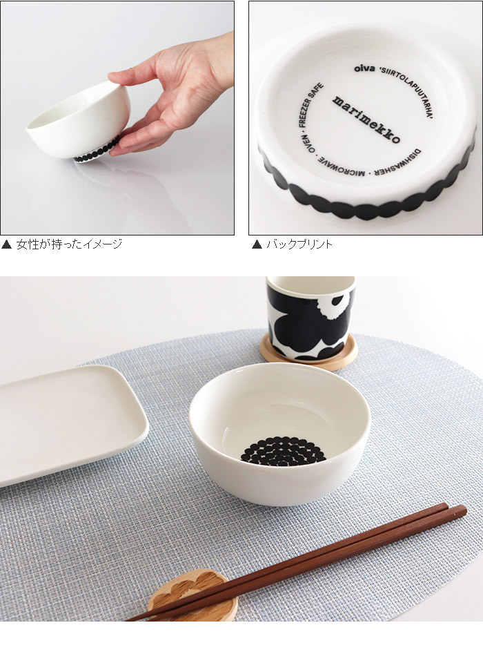 marimekko（マリメッコ） 爆買 ボウル 茶碗 Rasymatto ラシィマット