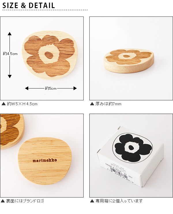 marimekko（マリメッコ） 箸置き 木製 Unikko ウニッコ Chopstick Rest